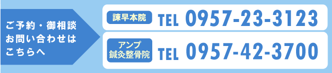 ご予約・ご相談・お問い合わせはお電話からお気軽にどうぞ
